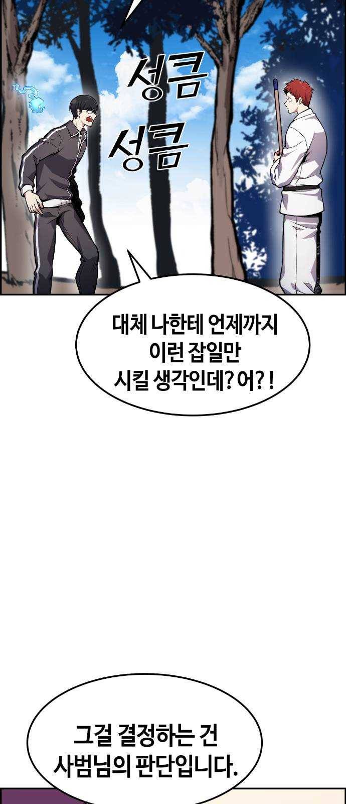 강남도깨비 34화 8