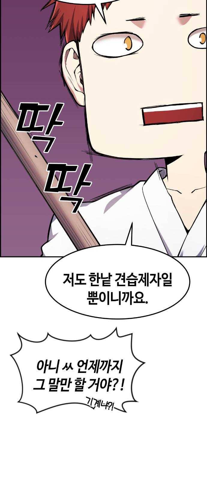 강남도깨비 34화 9