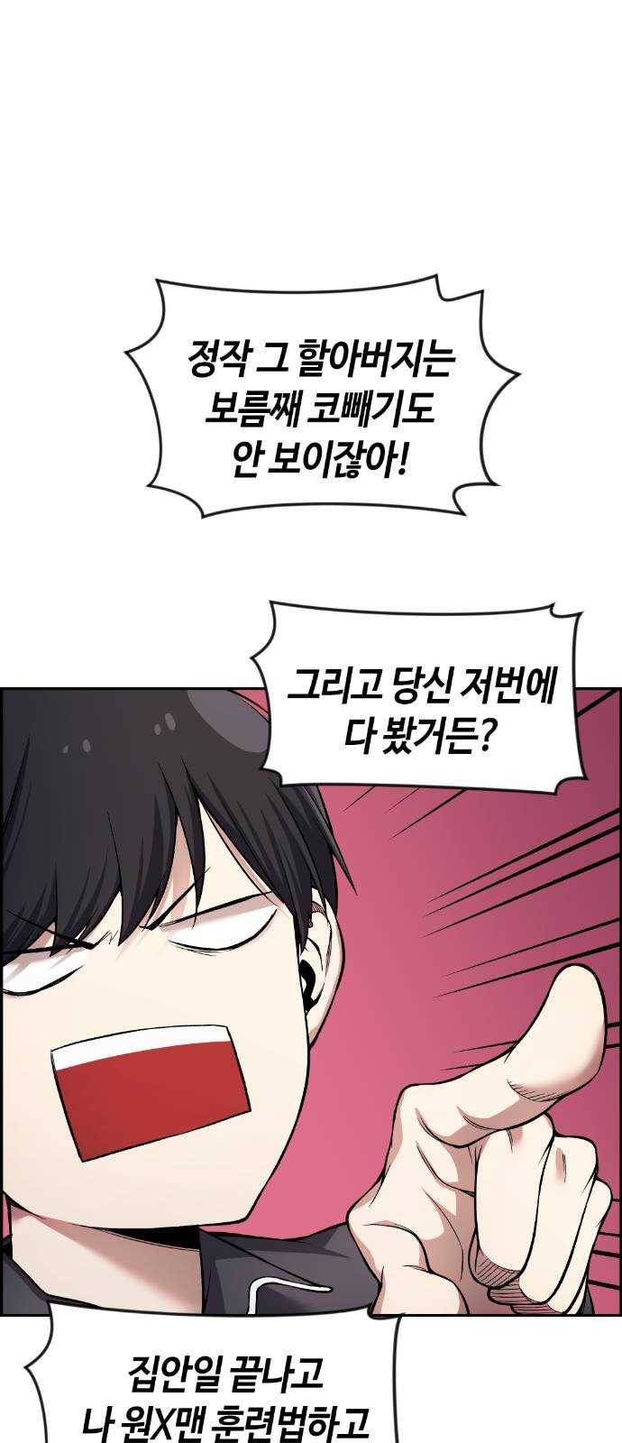 강남도깨비 34화 10