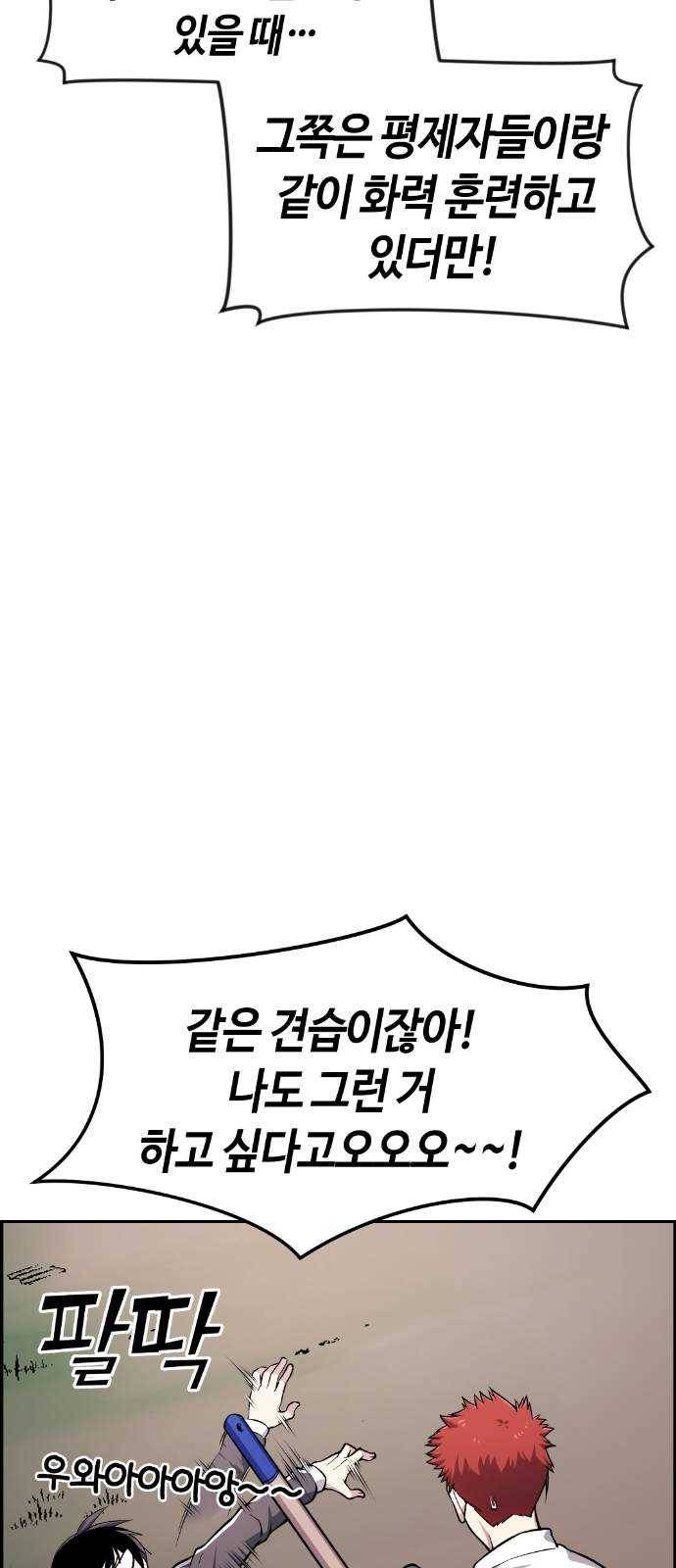 강남도깨비 34화 11