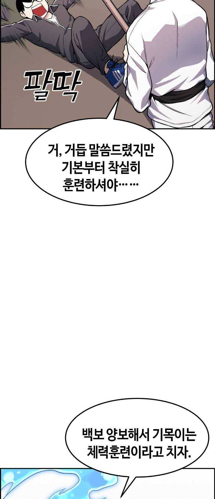 강남도깨비 34화 12