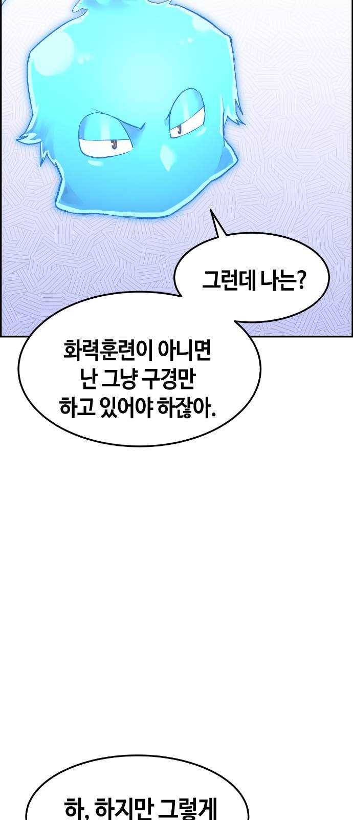 강남도깨비 34화 13