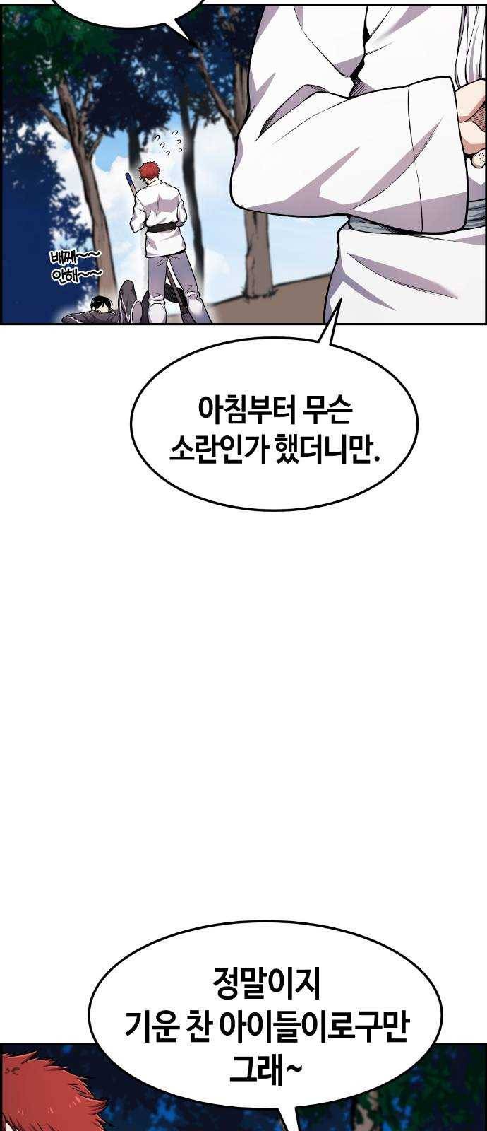 강남도깨비 34화 15
