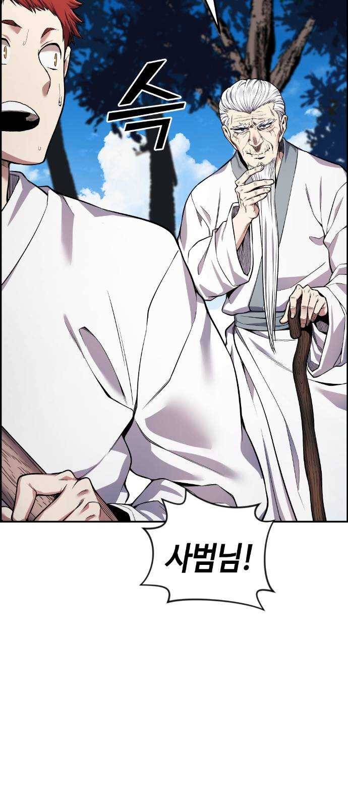 강남도깨비 34화 16