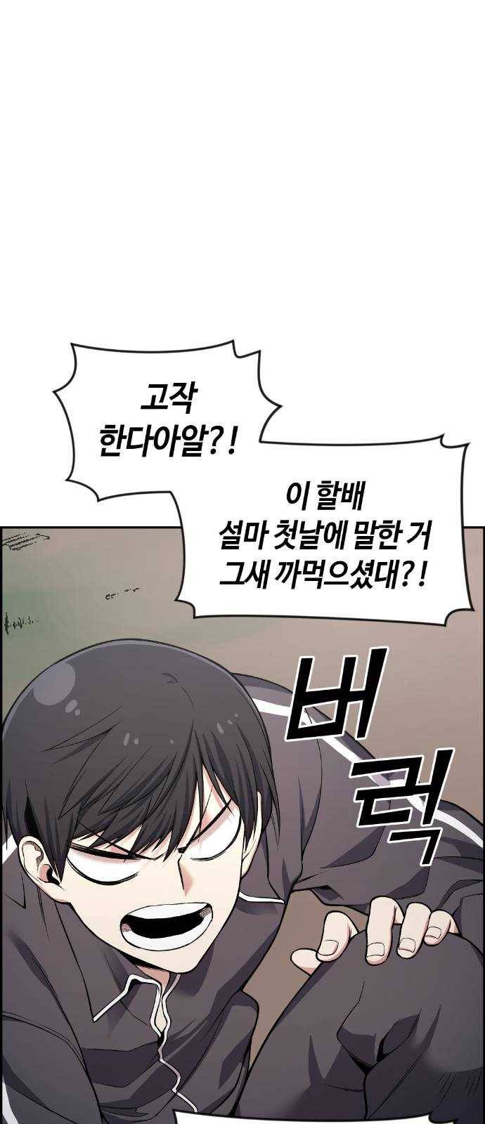 강남도깨비 34화 19