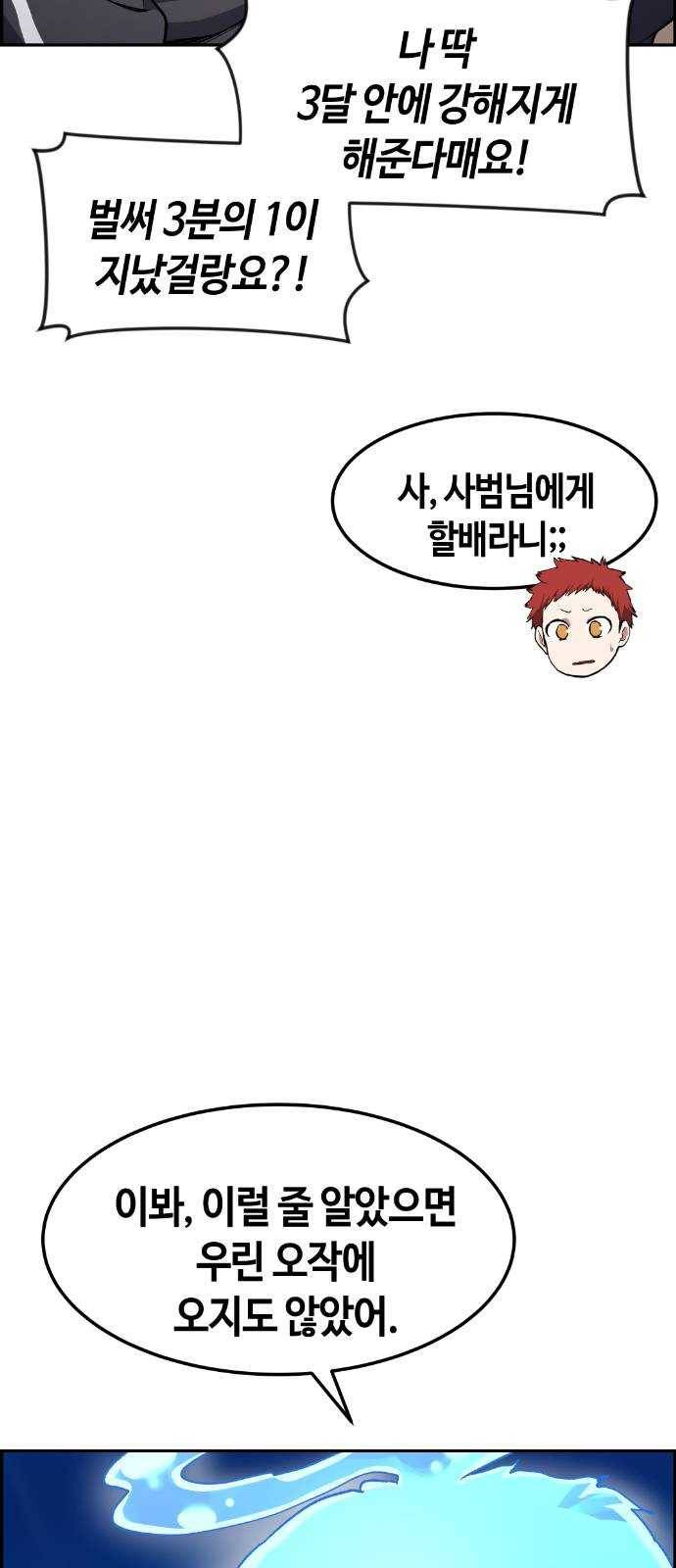 강남도깨비 34화 20
