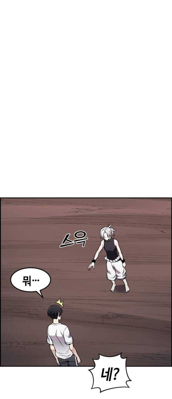 강남도깨비 44화 2