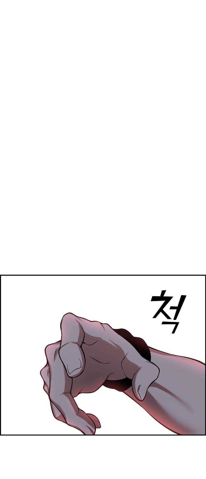 강남도깨비 44화 3