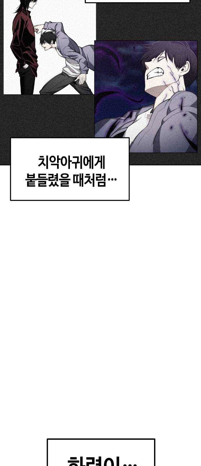 강남도깨비 44화 7