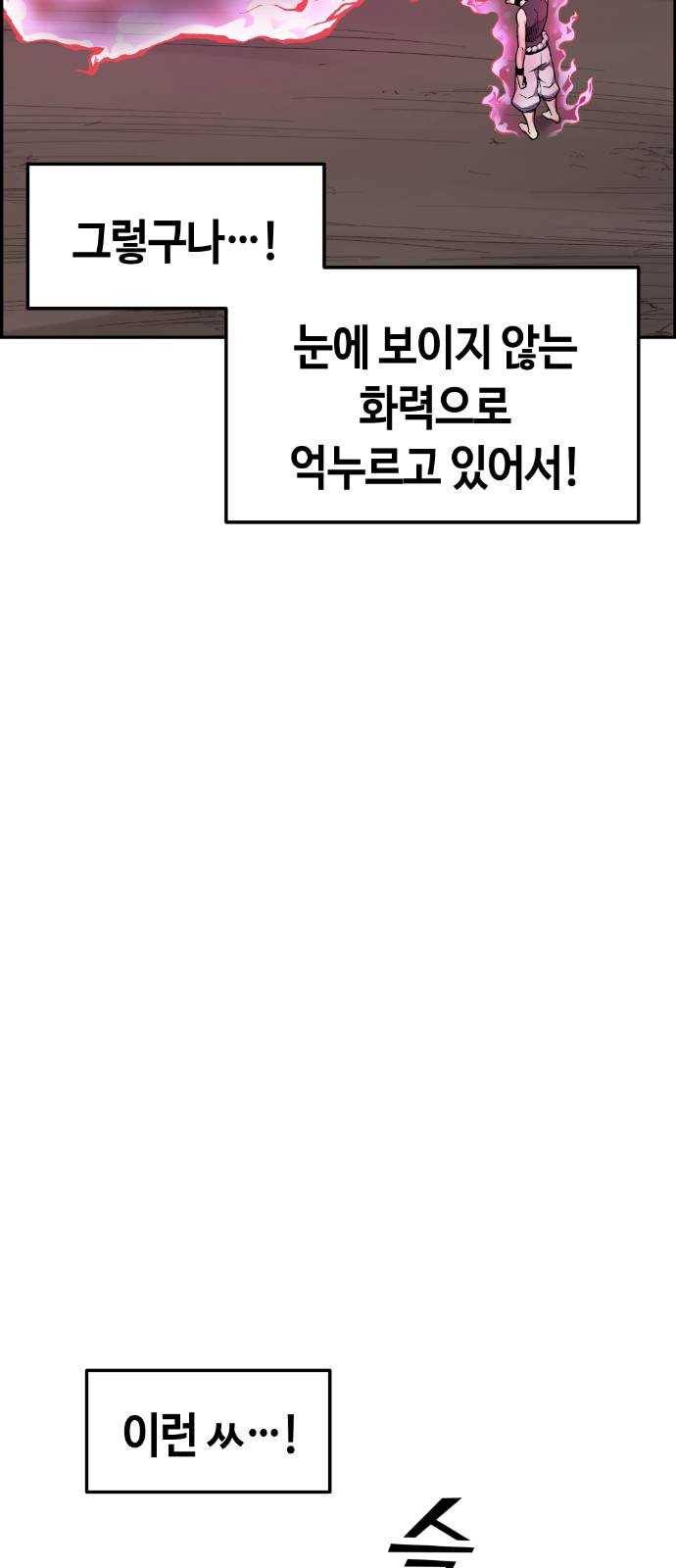 강남도깨비 44화 11