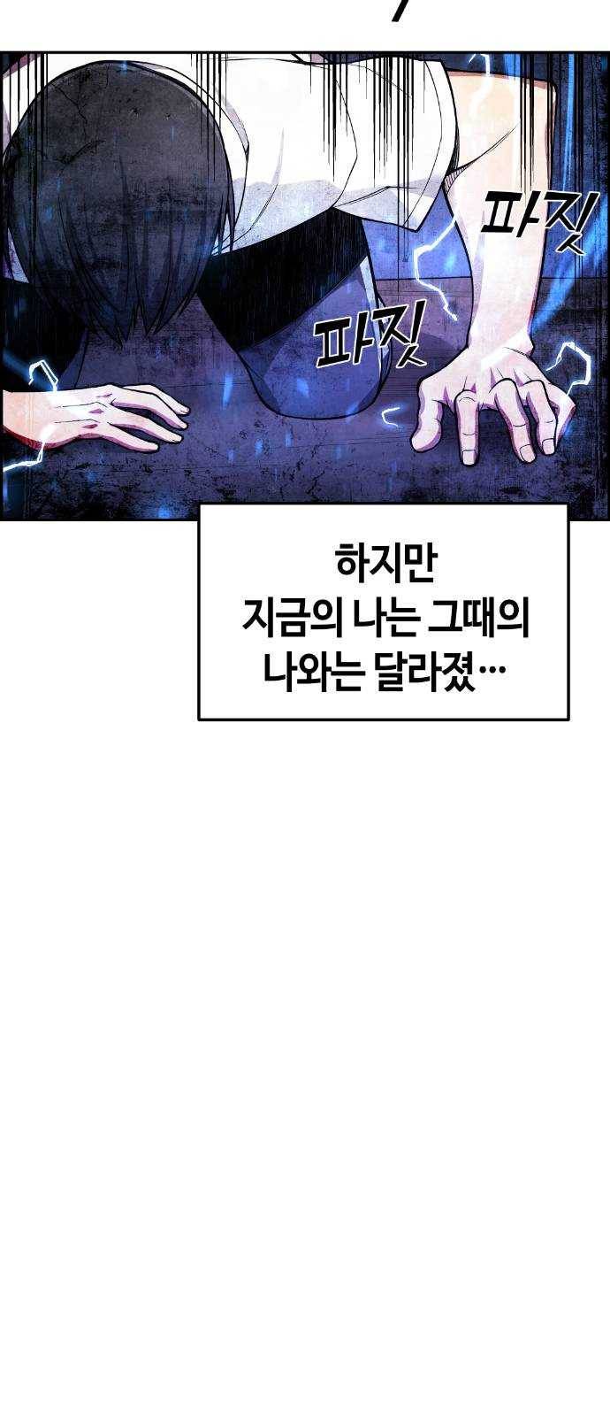강남도깨비 44화 12