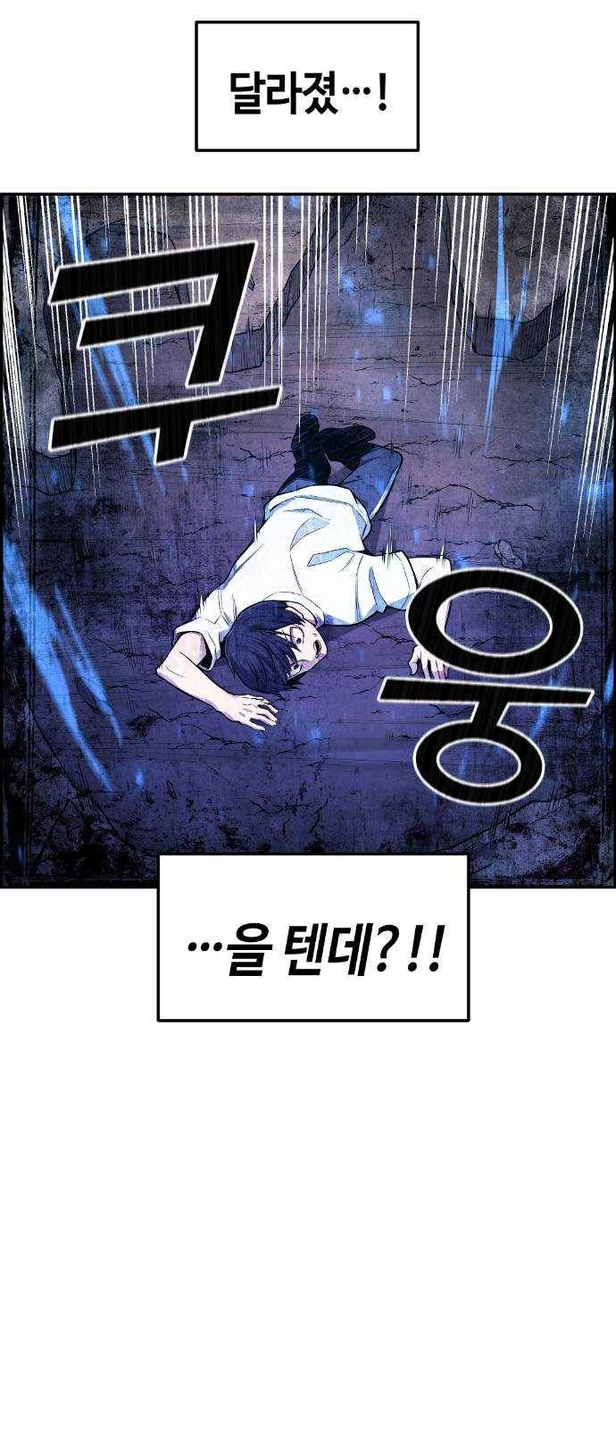 강남도깨비 44화 13
