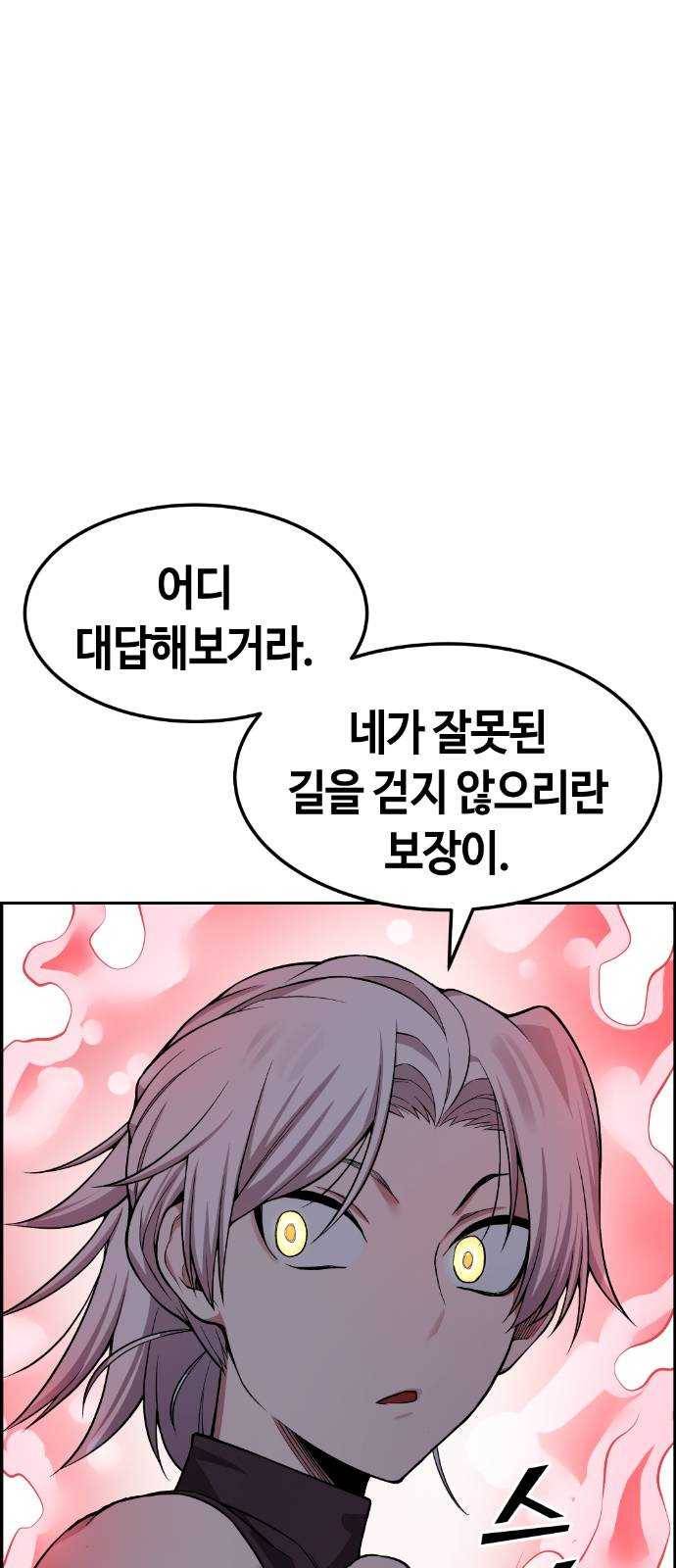 강남도깨비 44화 14