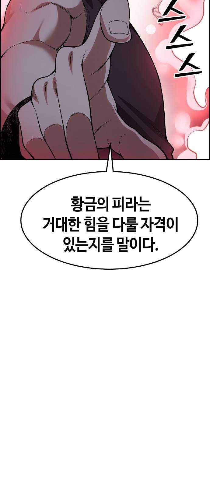 강남도깨비 44화 15