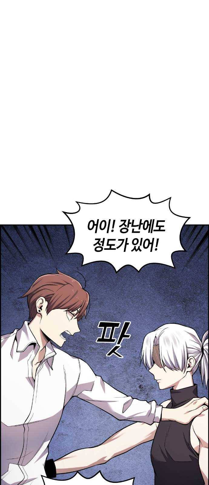 강남도깨비 44화 17