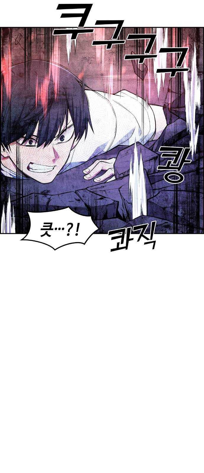 강남도깨비 44화 20