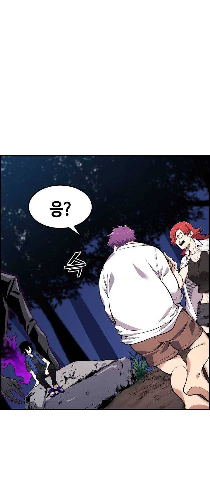 강남도깨비 54화 1
