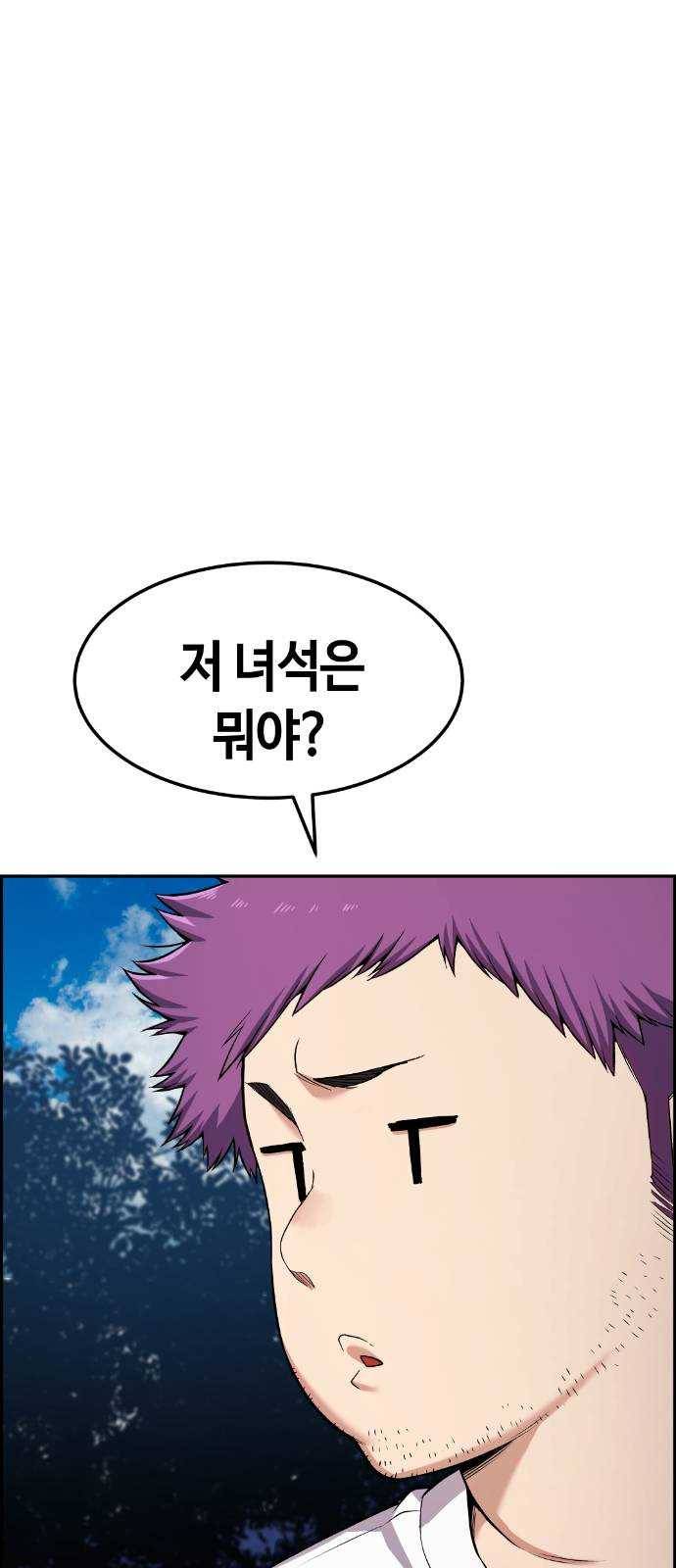 강남도깨비 54화 2