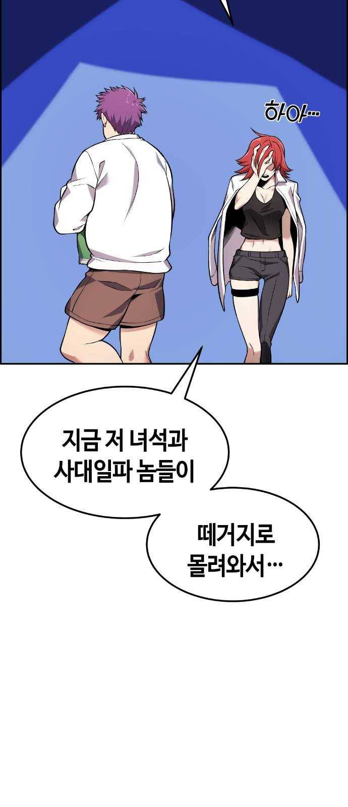 강남도깨비 54화 4