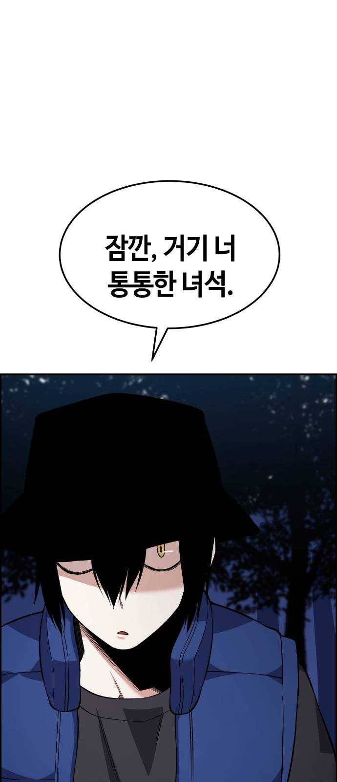 강남도깨비 54화 5