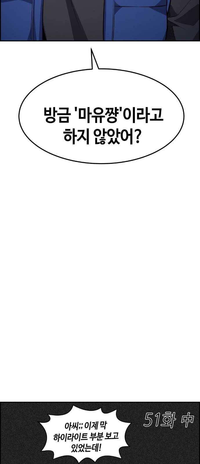 강남도깨비 54화 6