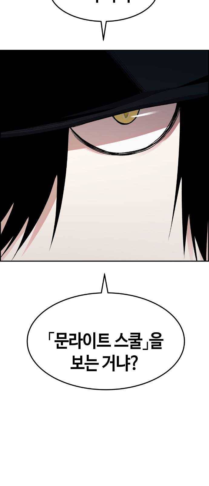 강남도깨비 54화 8