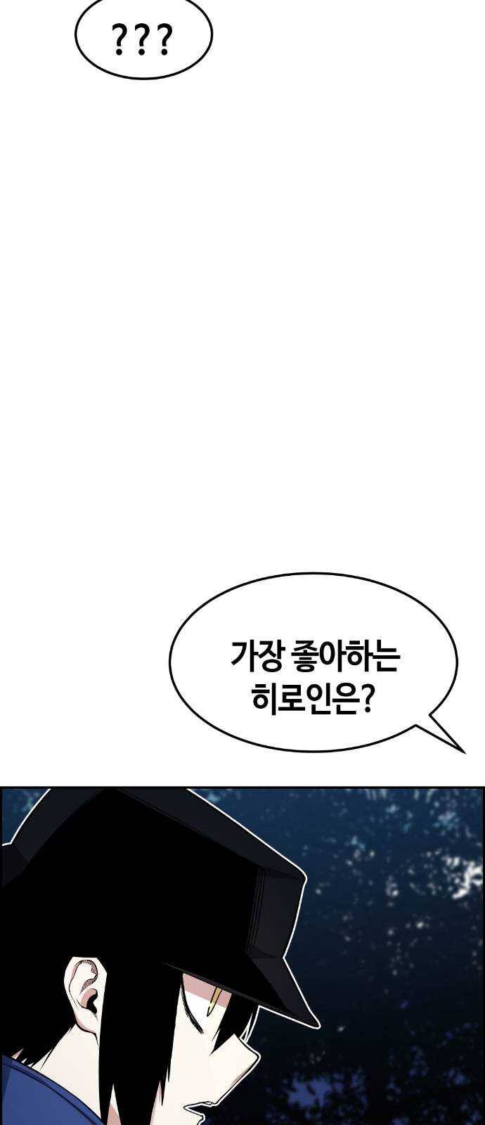 강남도깨비 54화 10