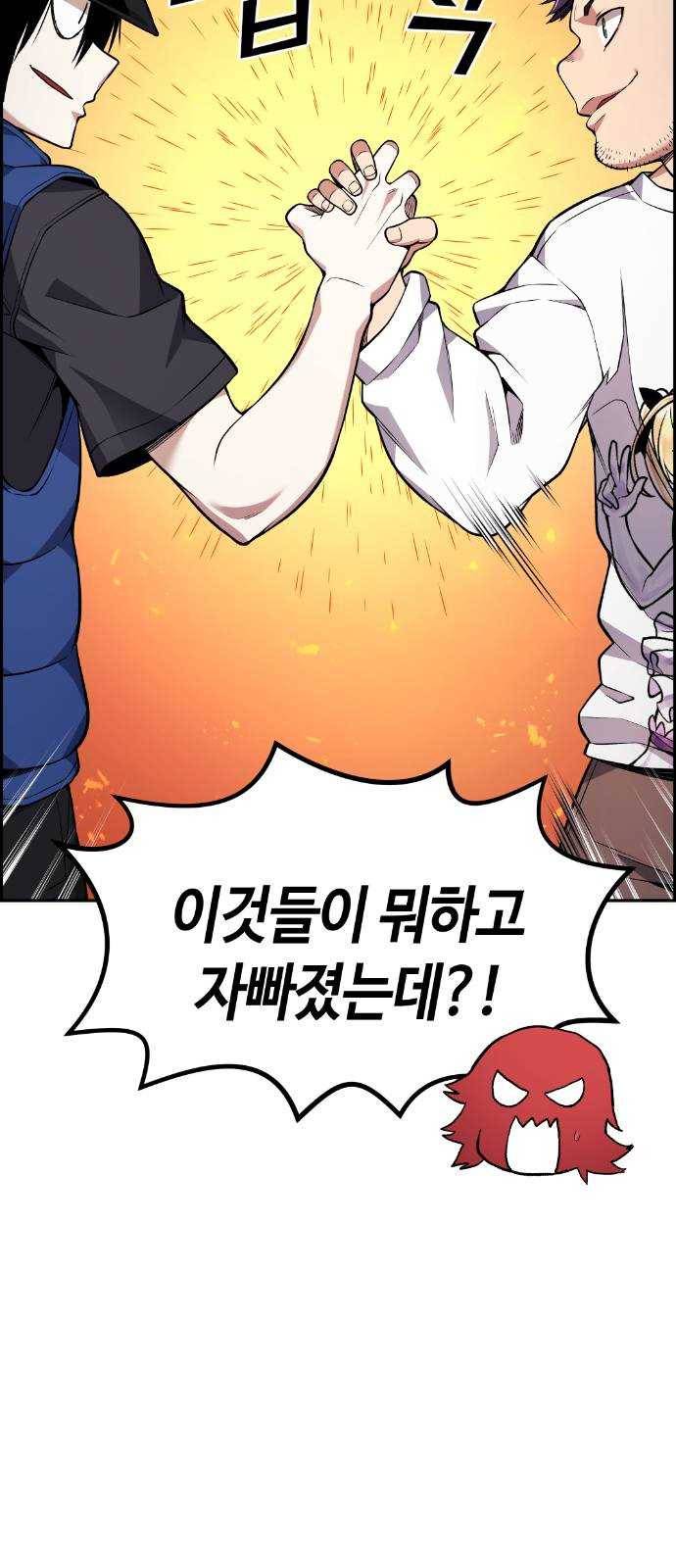강남도깨비 54화 15