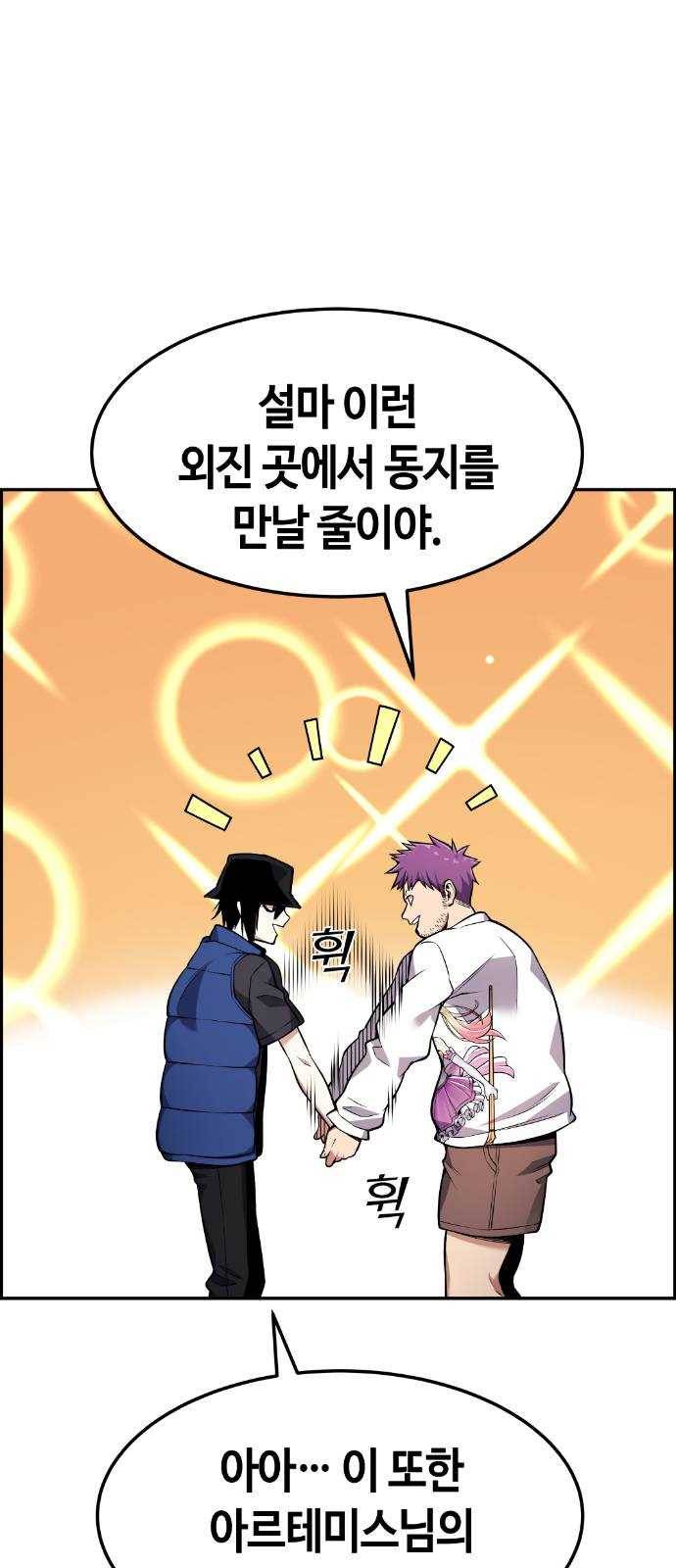 강남도깨비 54화 16