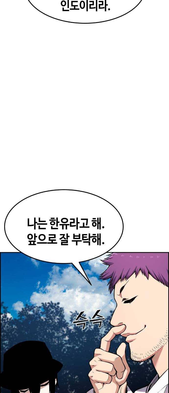 강남도깨비 54화 17