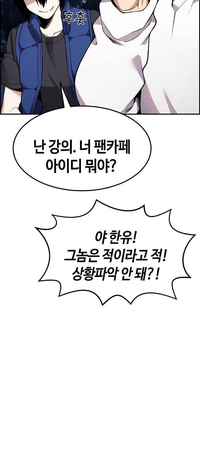 강남도깨비 54화 18