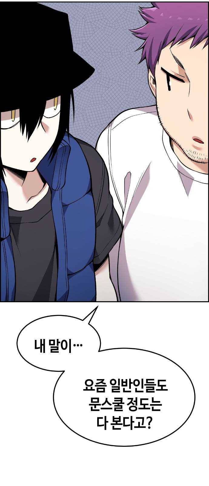 강남도깨비 54화 21