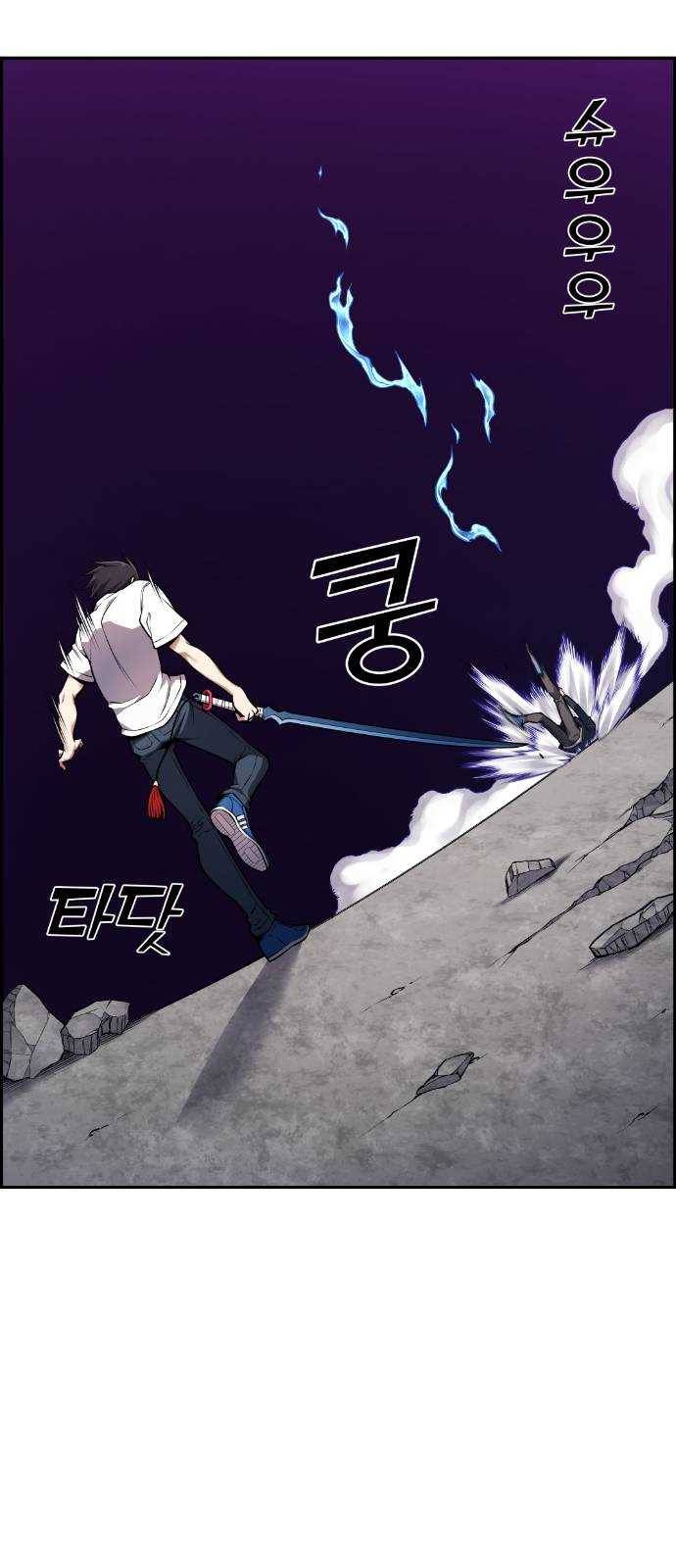강남도깨비 64화 2