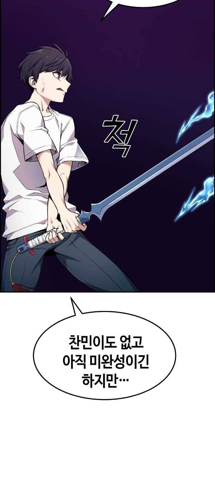 강남도깨비 64화 6