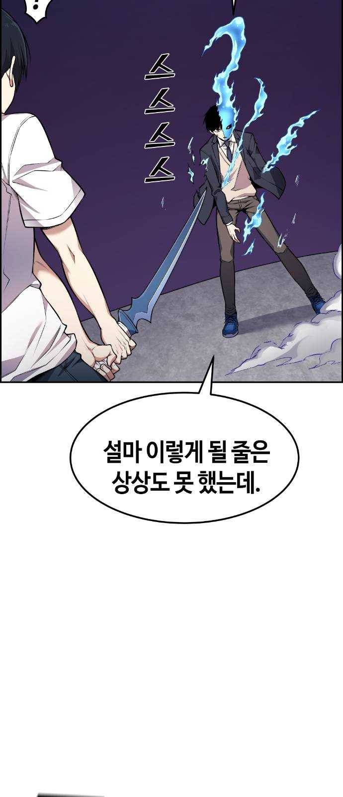 강남도깨비 64화 8