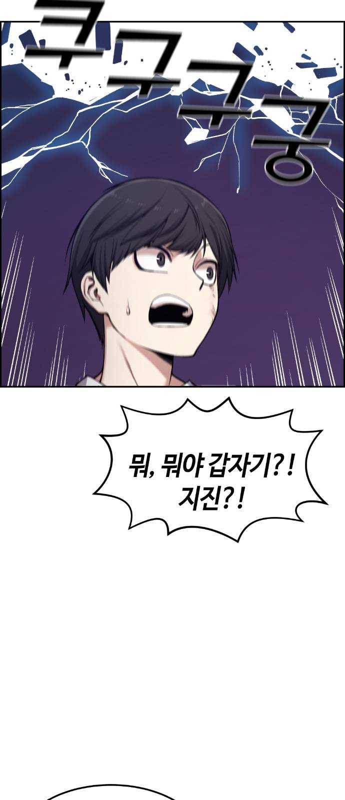 강남도깨비 64화 9