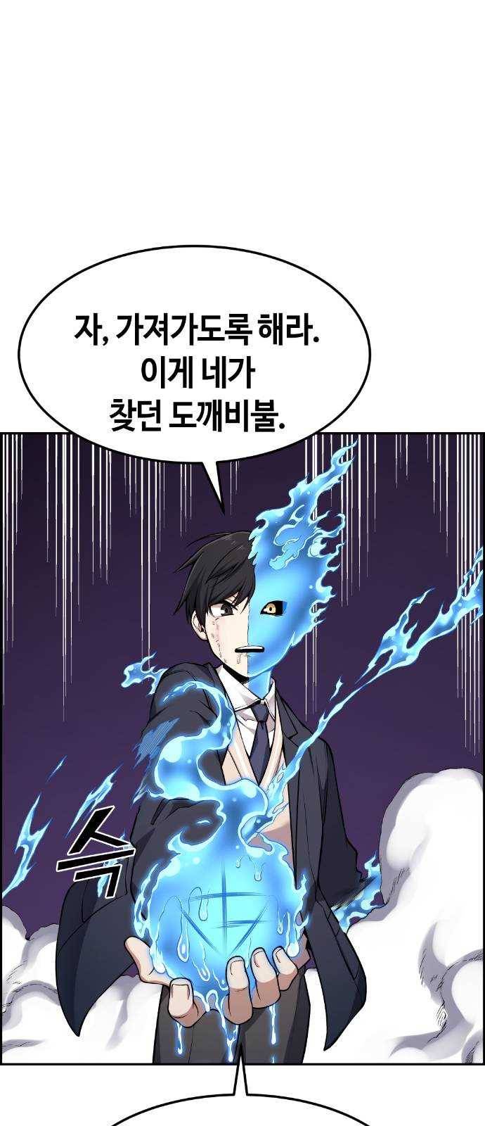 강남도깨비 64화 12