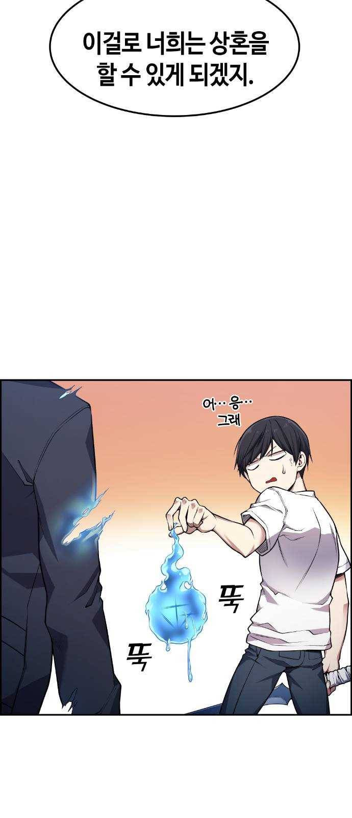 강남도깨비 64화 13