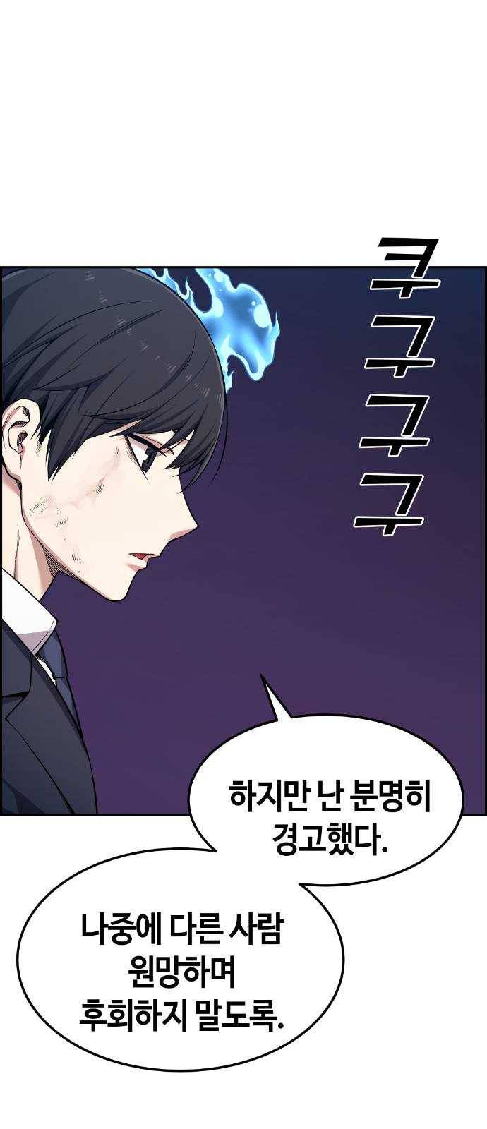 강남도깨비 64화 14