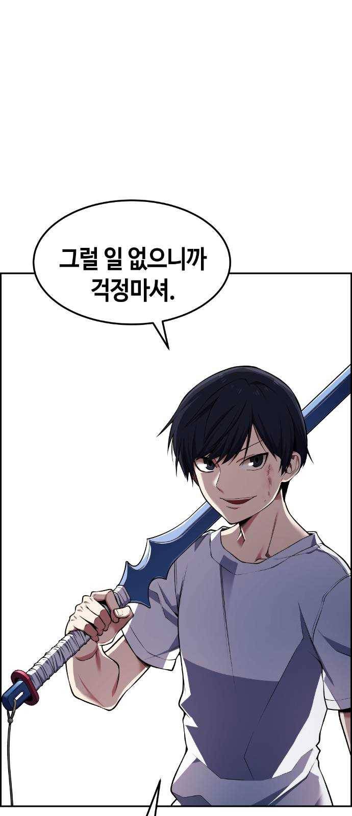 강남도깨비 64화 15