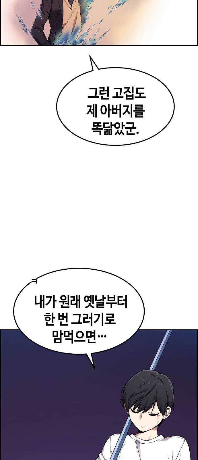 강남도깨비 64화 17