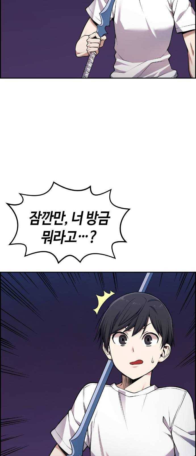 강남도깨비 64화 18