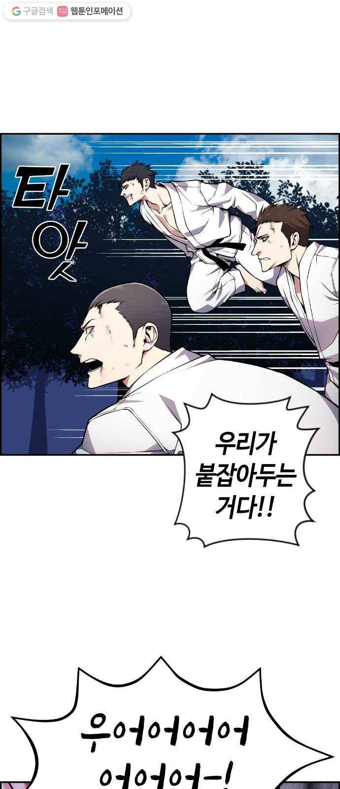 강남도깨비 74화 1