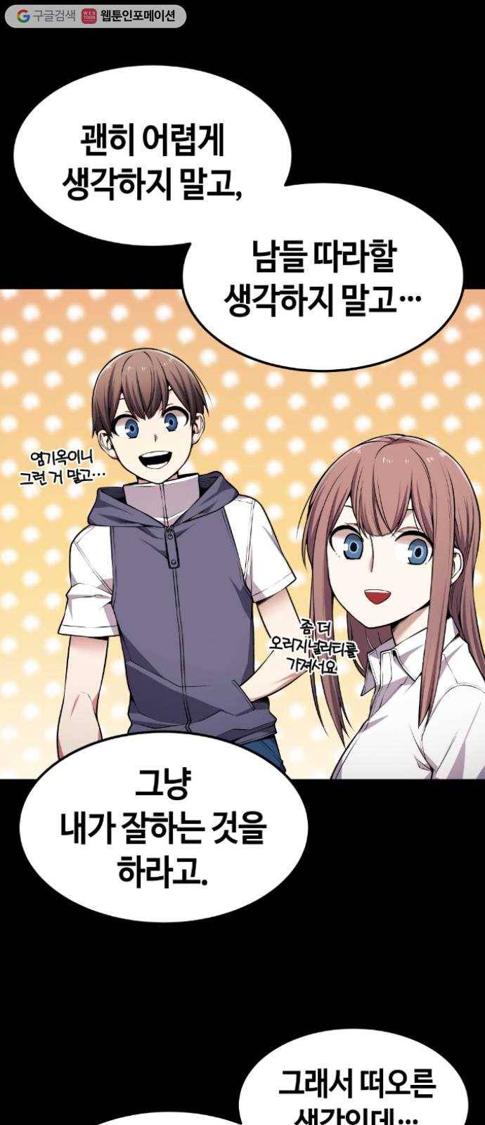 강남도깨비 74화 6