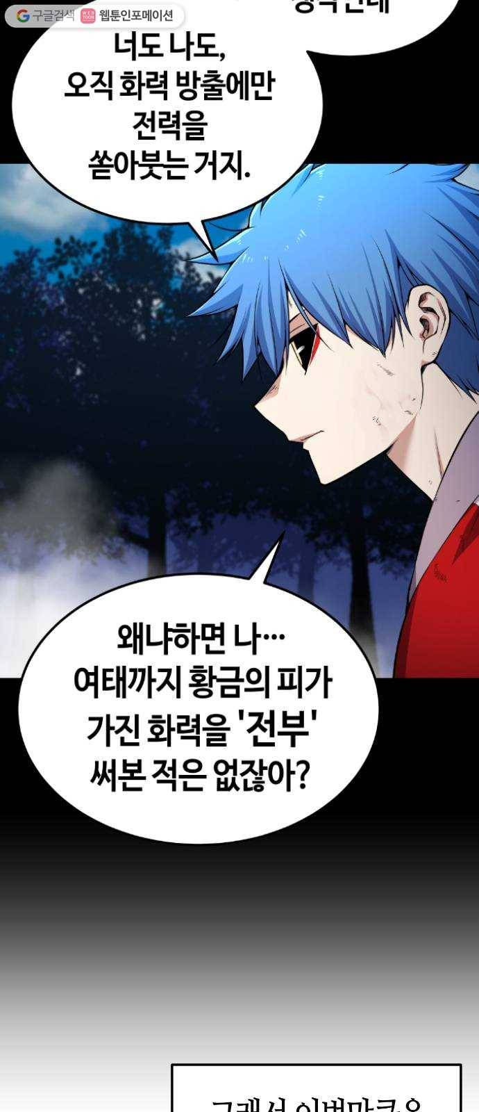강남도깨비 74화 7