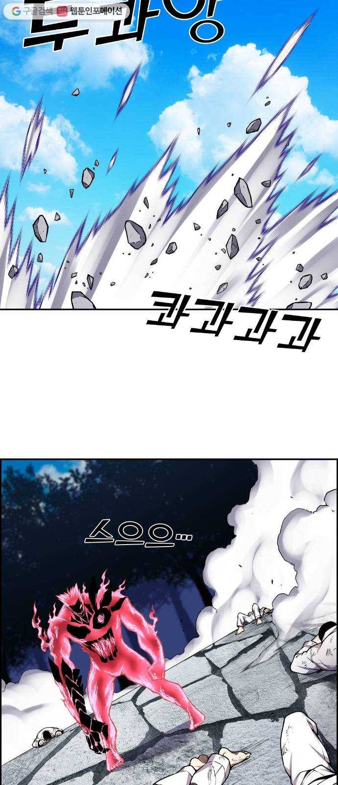 강남도깨비 74화 13