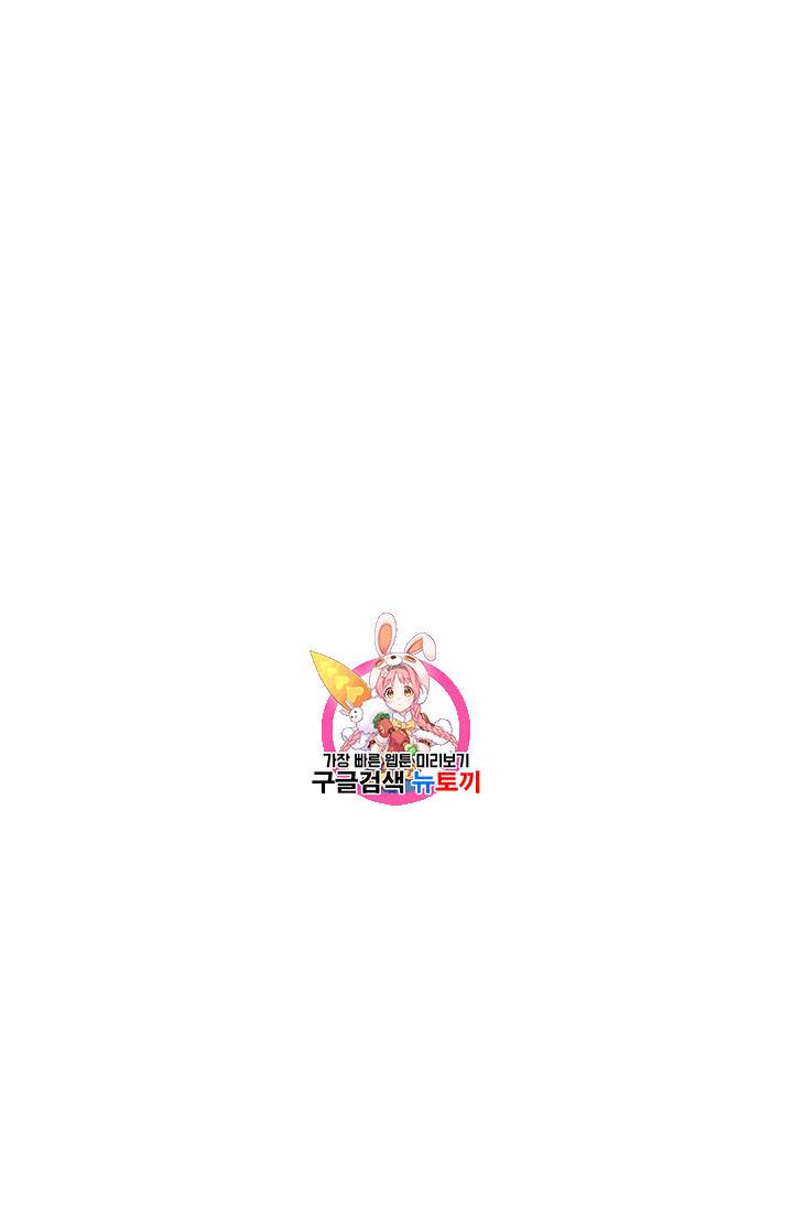 뒤끝작렬 25화 1