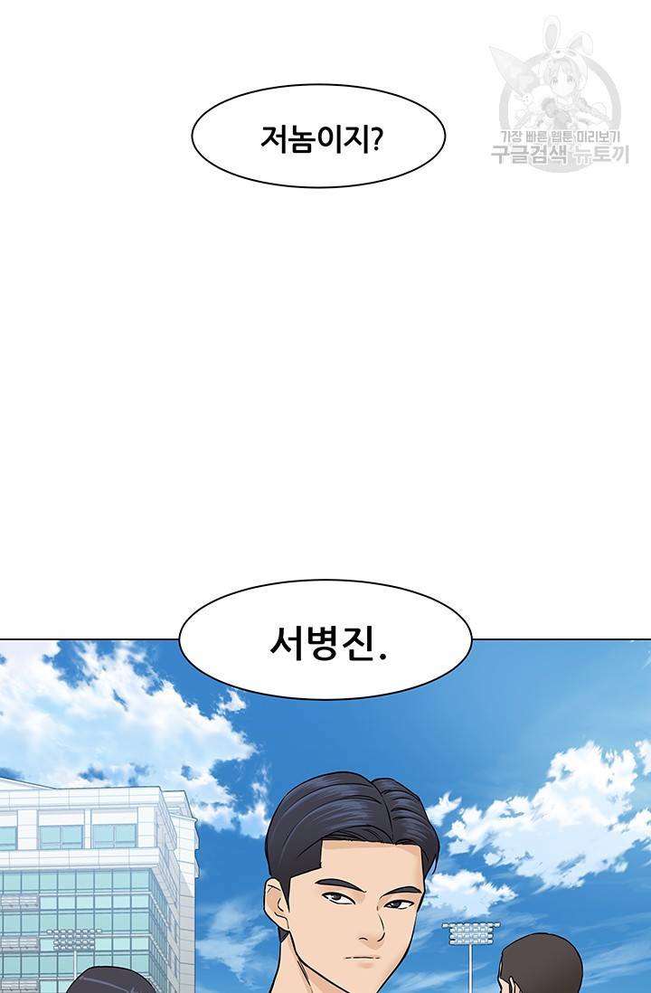 뒤끝작렬 25화 2