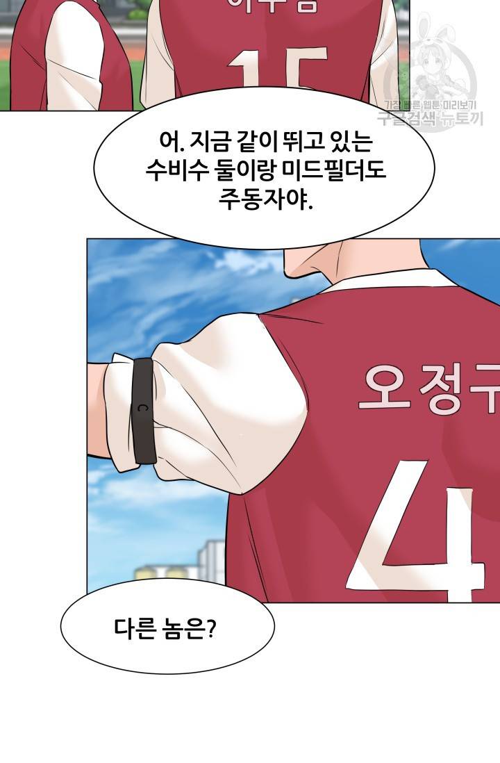 뒤끝작렬 25화 4