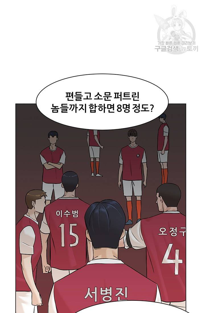 뒤끝작렬 25화 5